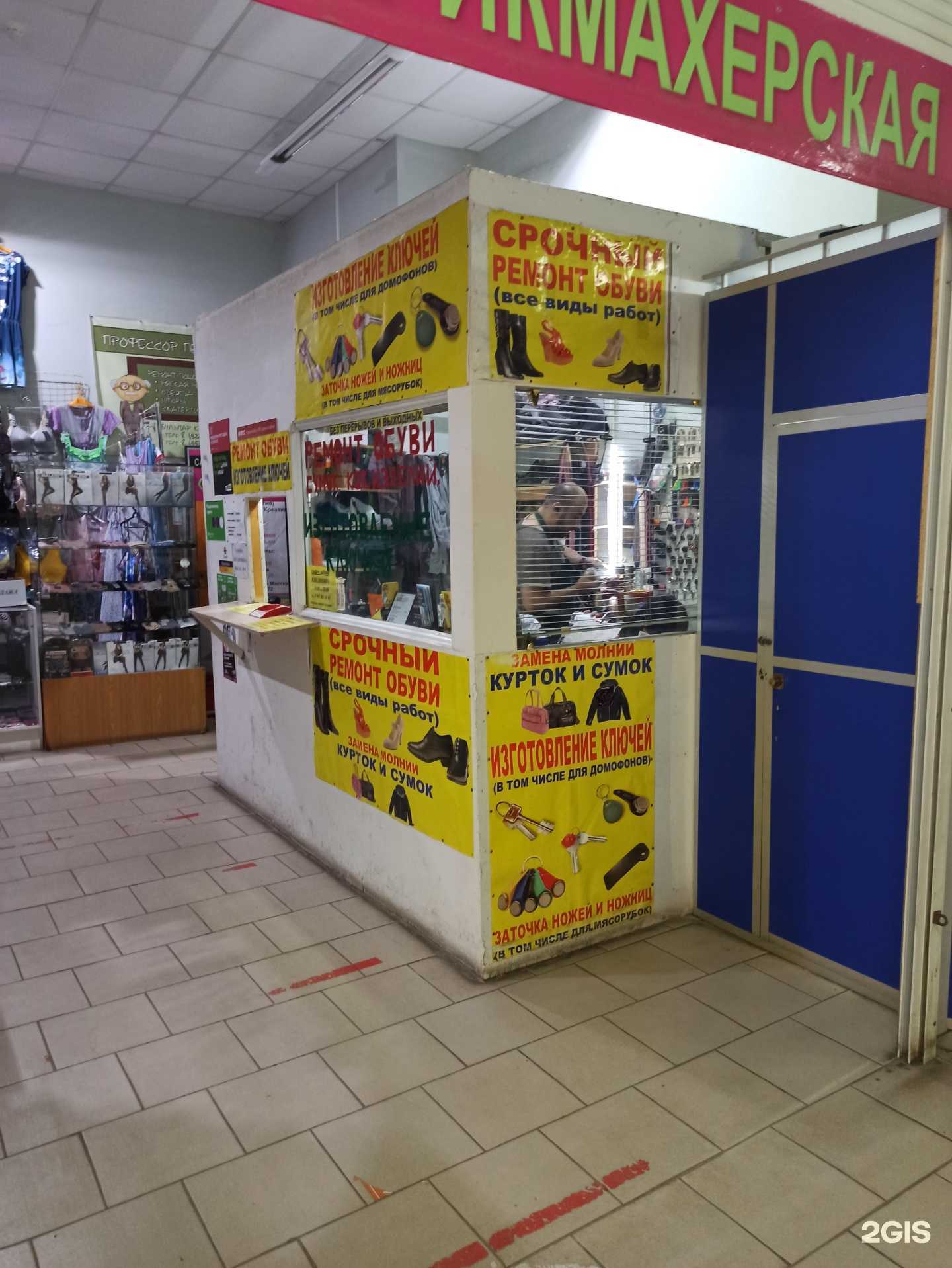 Отзывы на компанию Мастерская по ремонту обуви и изготовлению ключей в г. Екатеринбург c фото