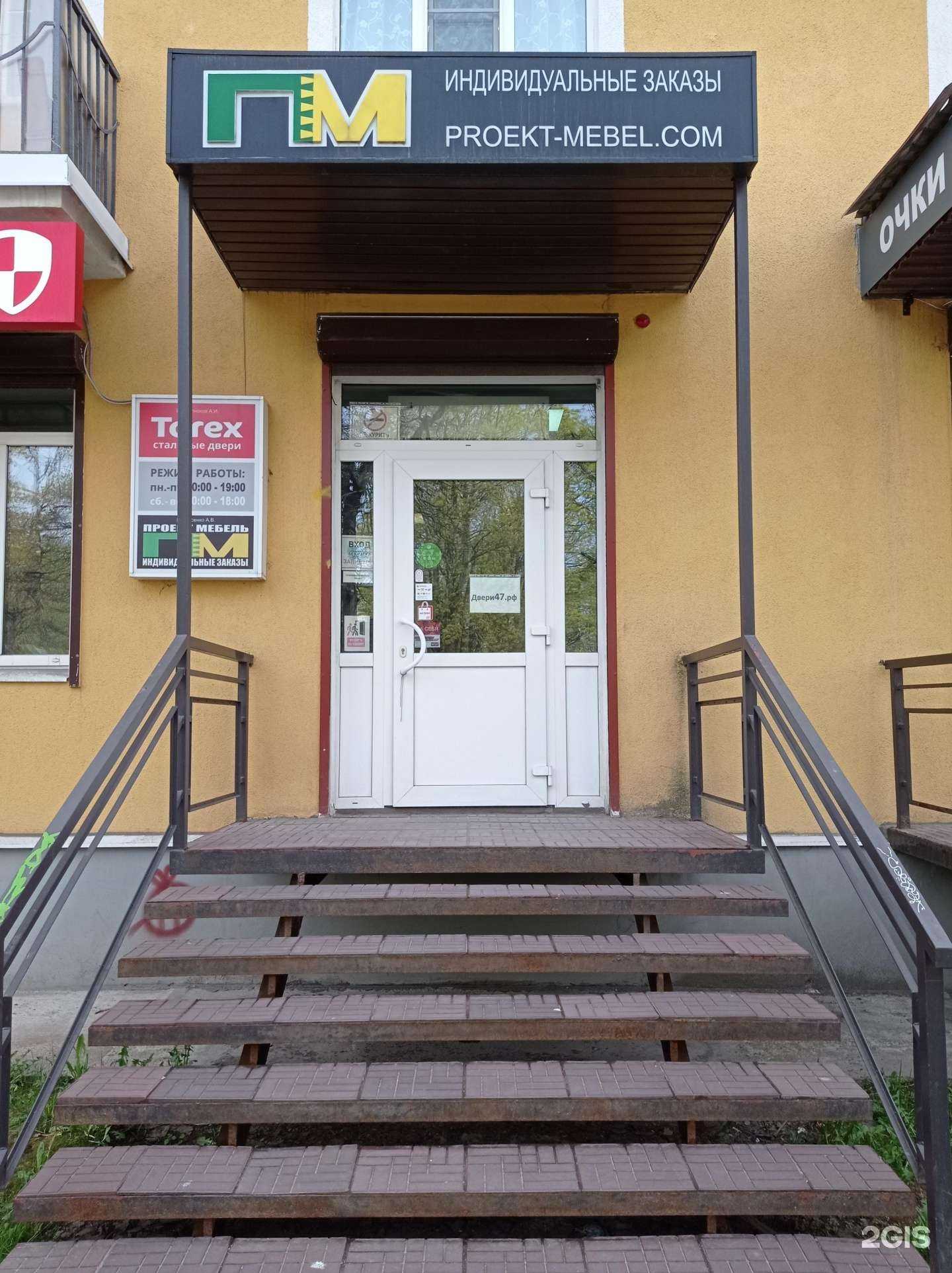 Отзывы на компанию Проект-мебель в г. Гатчина c фото