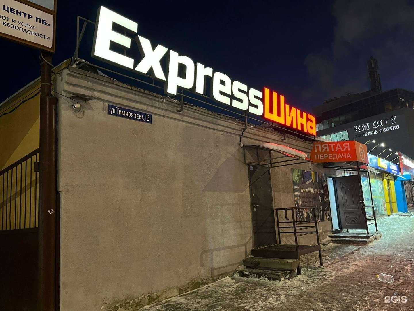 Отзывы на компанию Express-шина в Нижнем Новгороде c фото
