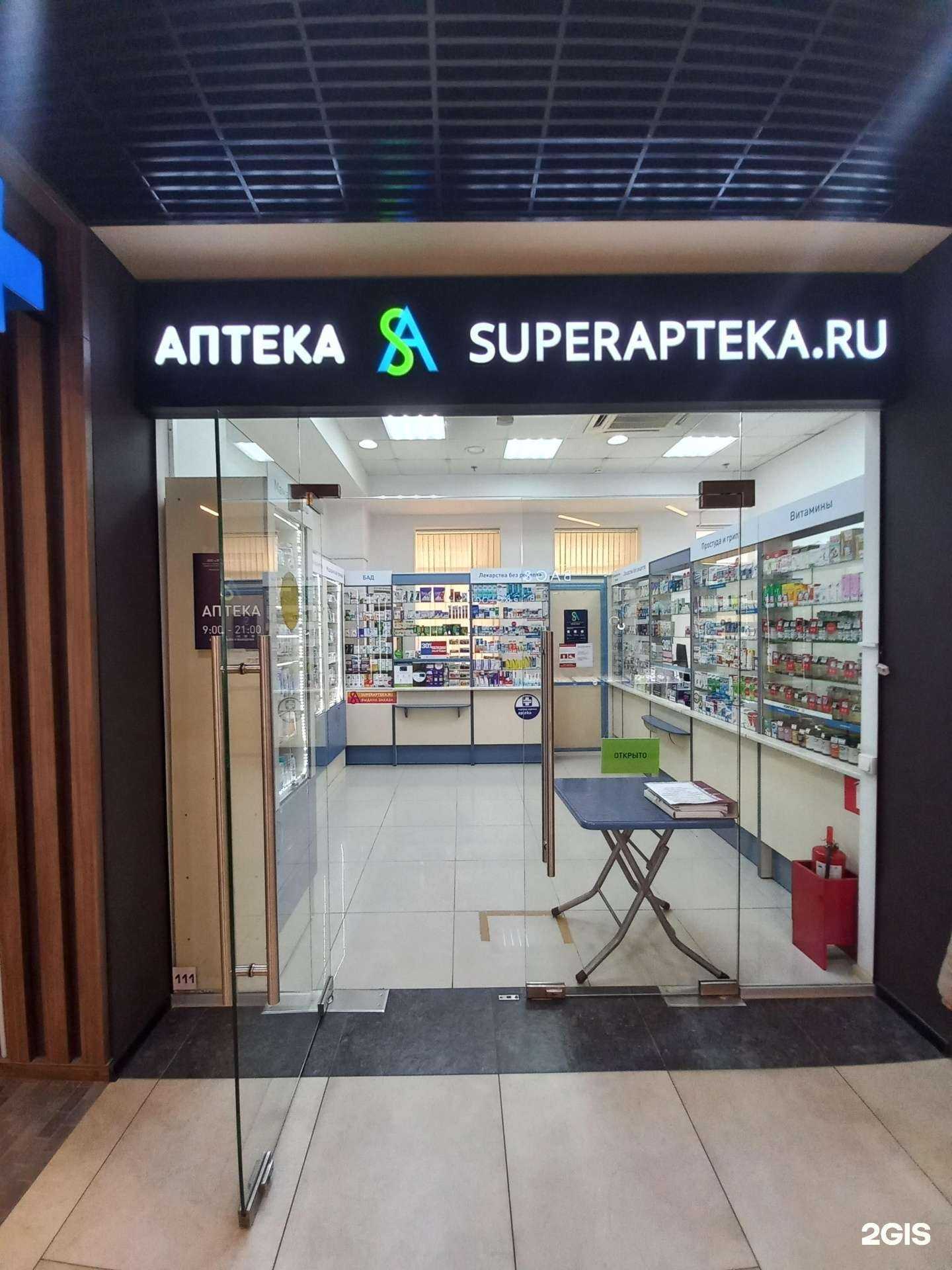 Отзывы на компанию Superapteka.ru в Краснодаре c фото