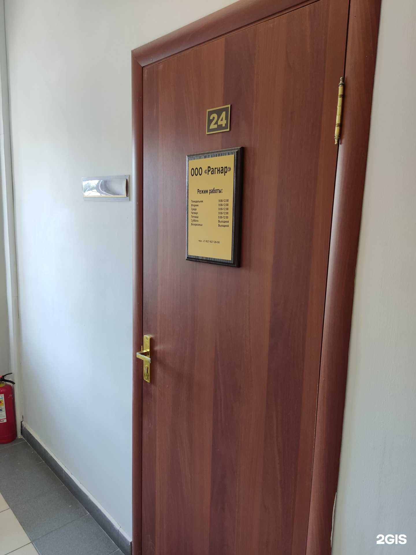 Отзывы на компанию Рагнар в г. Казань c фото