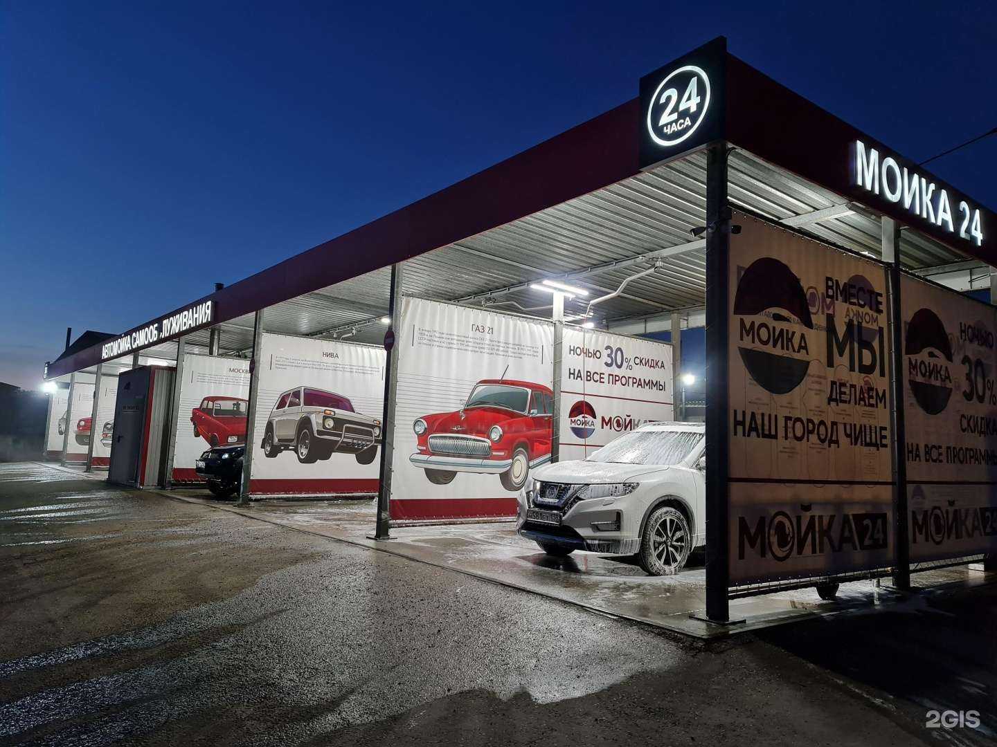 Отзывы на компанию Автомойка самообслуживания в Иркутске c фото