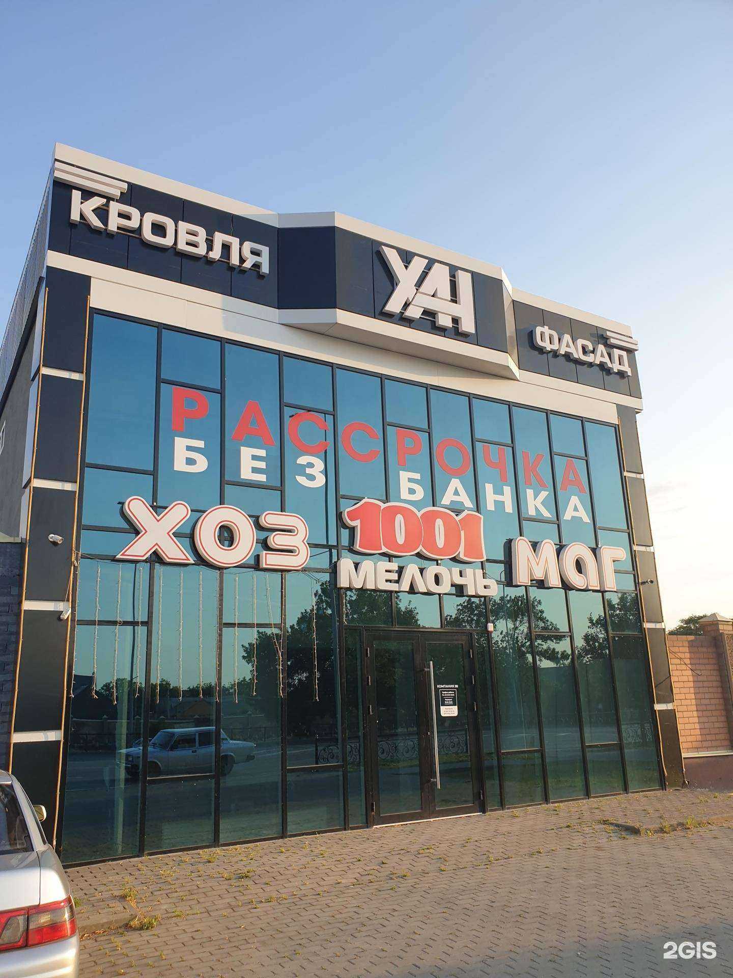 Отзывы на компанию Хан в г. Грозный c фото