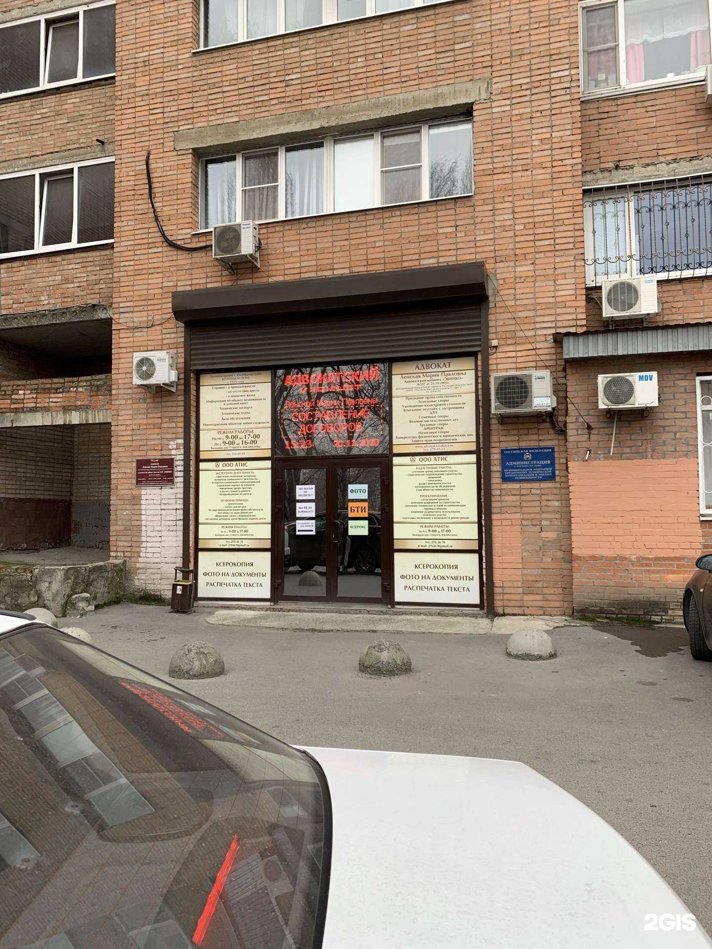 Отзывы на компанию Адвокатский кабинет Ленской М.П. в Ростове-на-Дону c фото