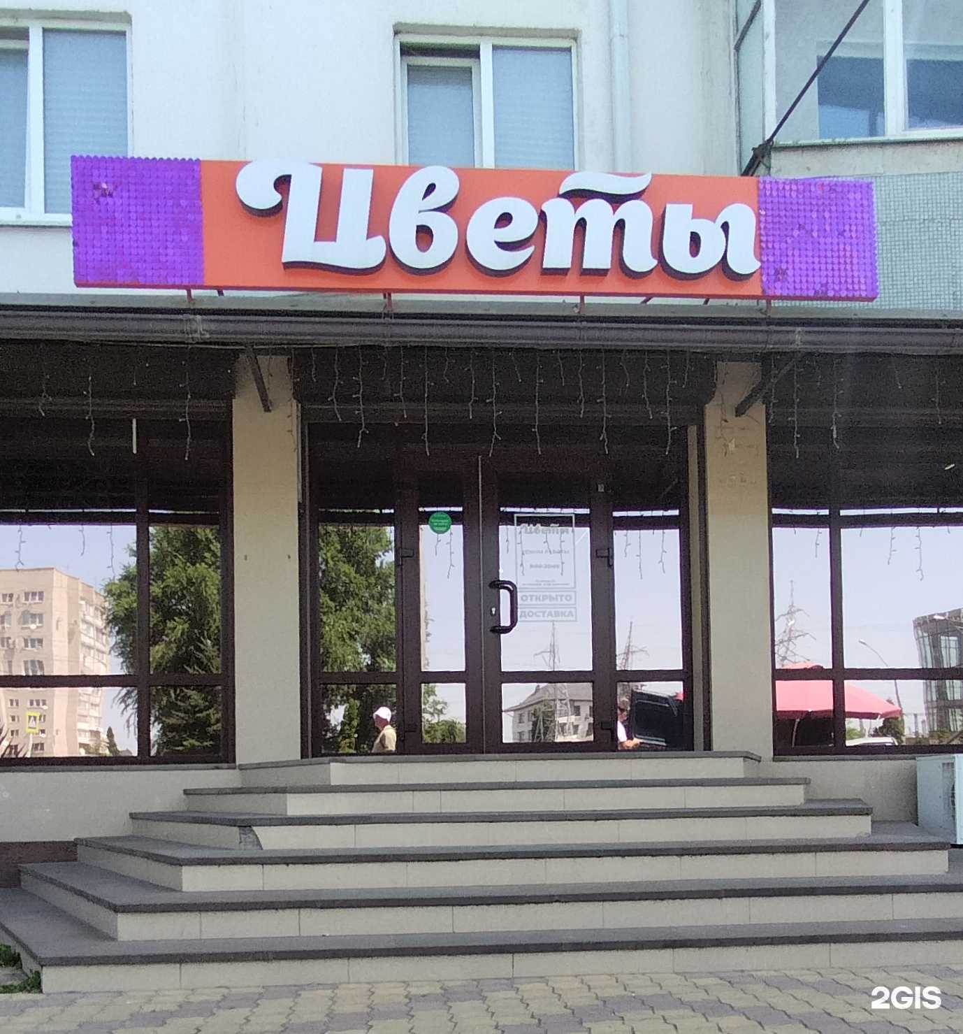 Отзывы на компанию Цветочный магазин в г. Черкесск c фото