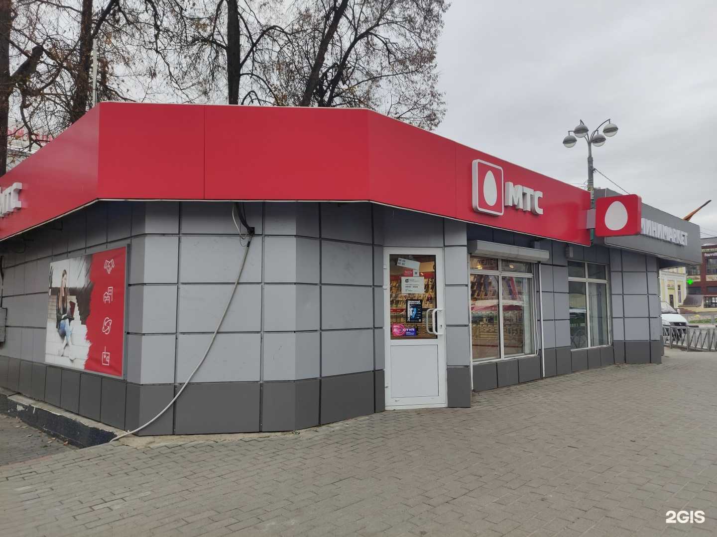 Отзывы на компанию МТС в Наро-Фоминске c фото - фотография 2 из 2