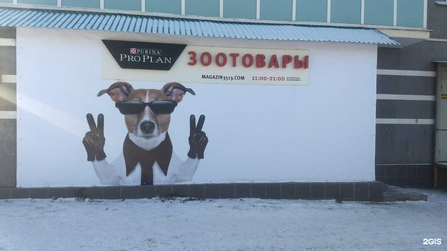 Отзывы на компанию magazin3513 в Челябинске c фото