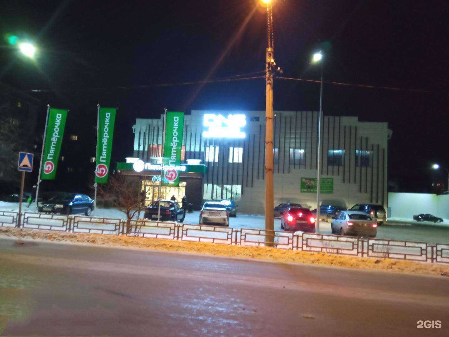 Отзывы на компанию DNS в Красноуфимске c фото - фотография 2 из 2