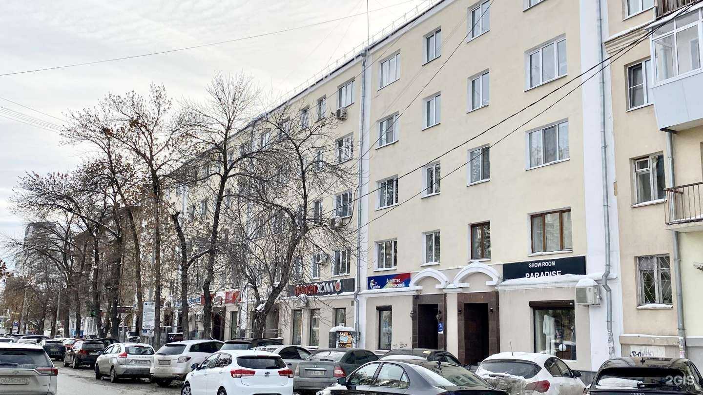 Отзывы на компанию Mono в Екатеринбурге c фото - фотография 2 из 2