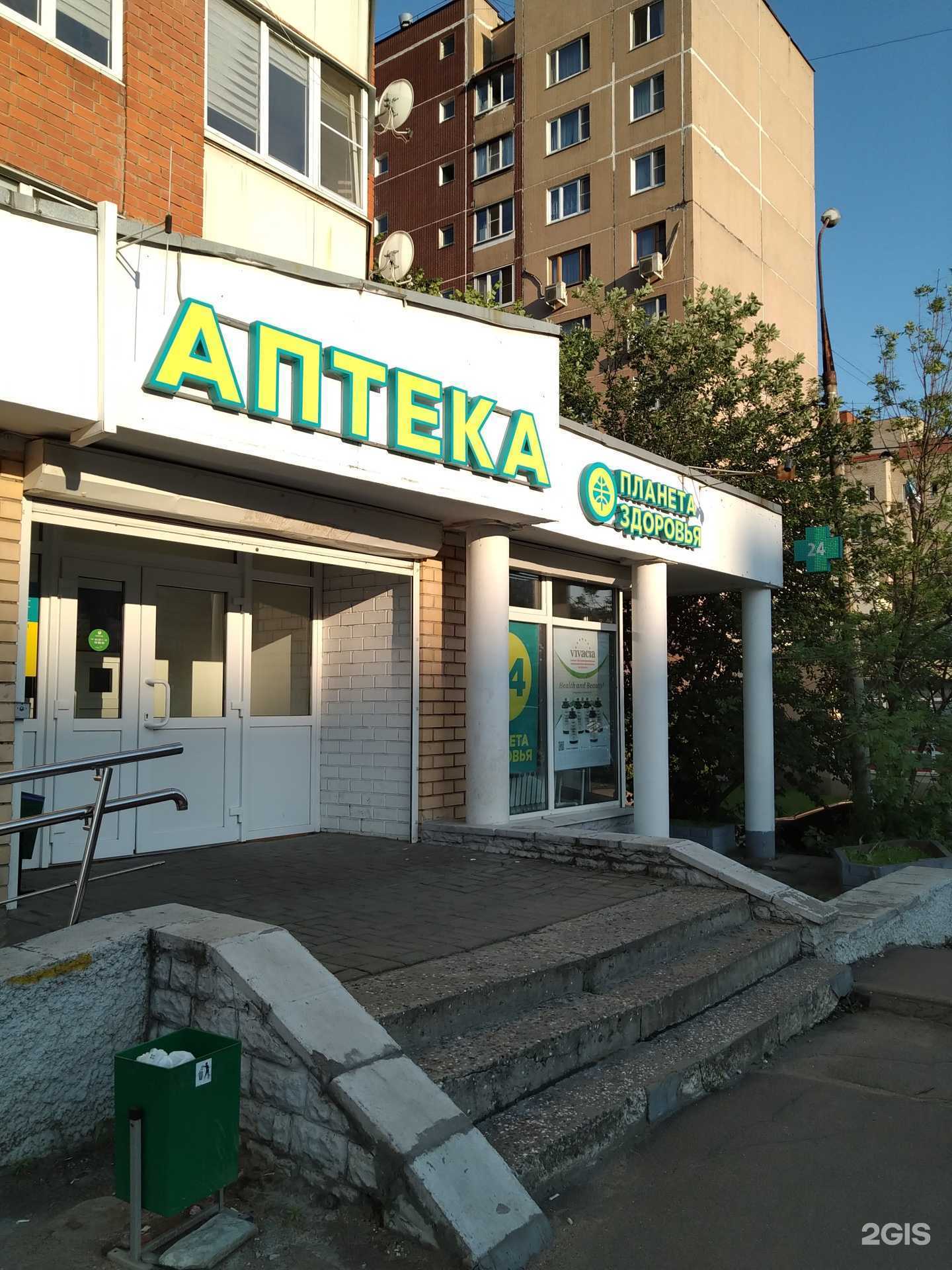 Отзывы на компанию Планета здоровья в г. Королёв c фото