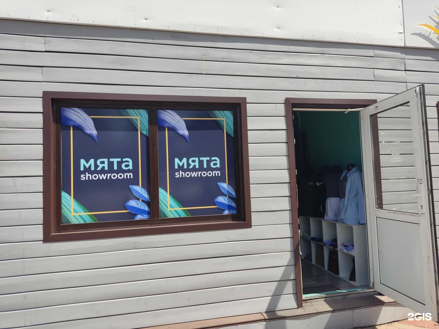 Отзывы на компанию Мята в Бирске c фото