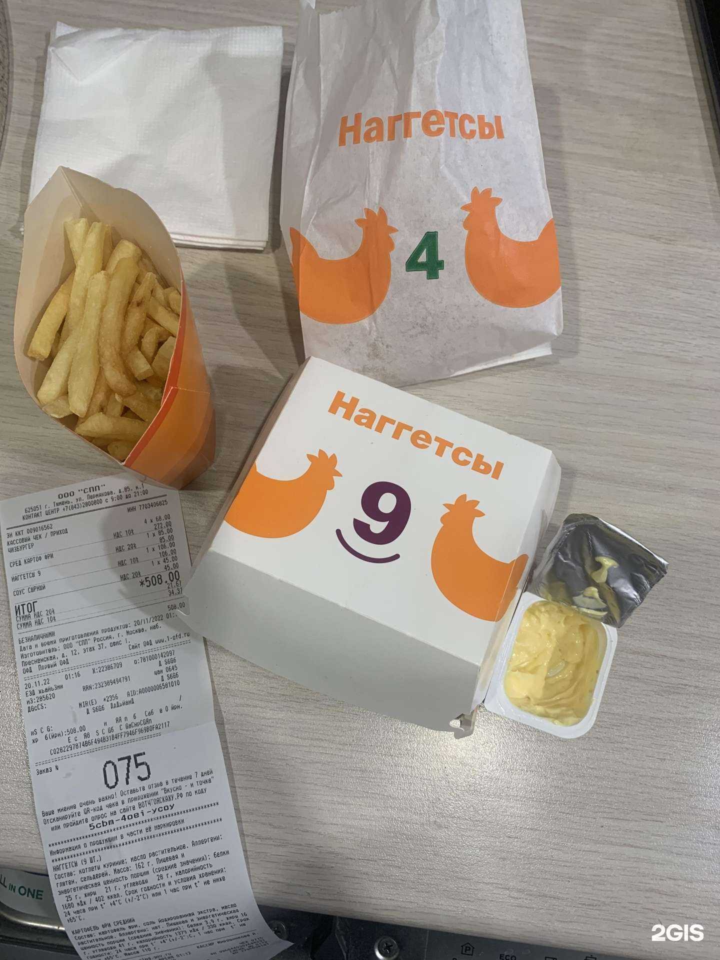 Отзывы на компанию Вкусно — и точка в Тюмени c фото