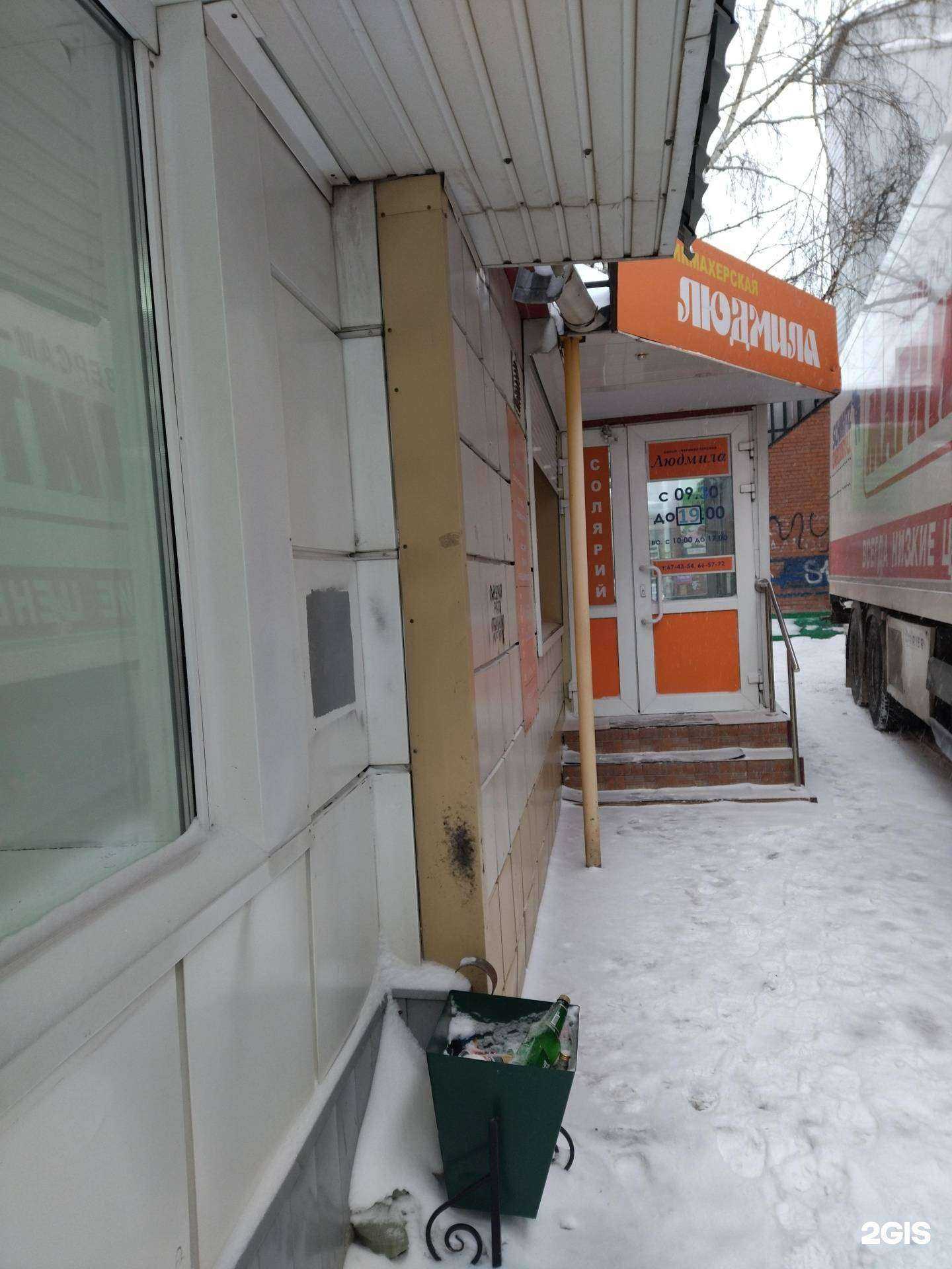 Отзывы на компанию Людмила в Томске c фото