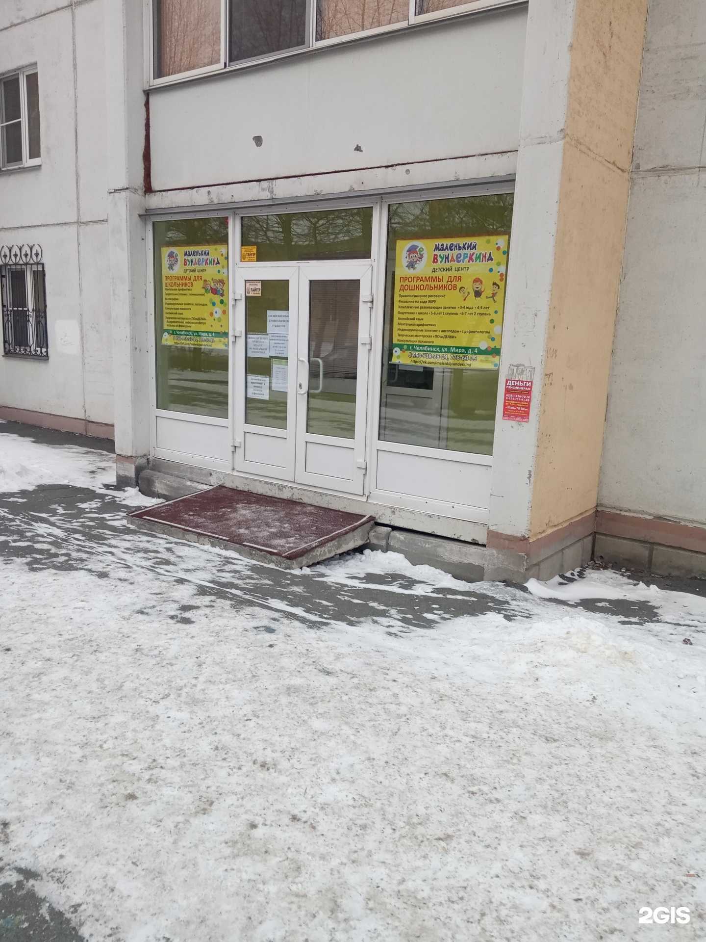 Отзывы на компанию Маленький вундеркинд в Челябинске c фото