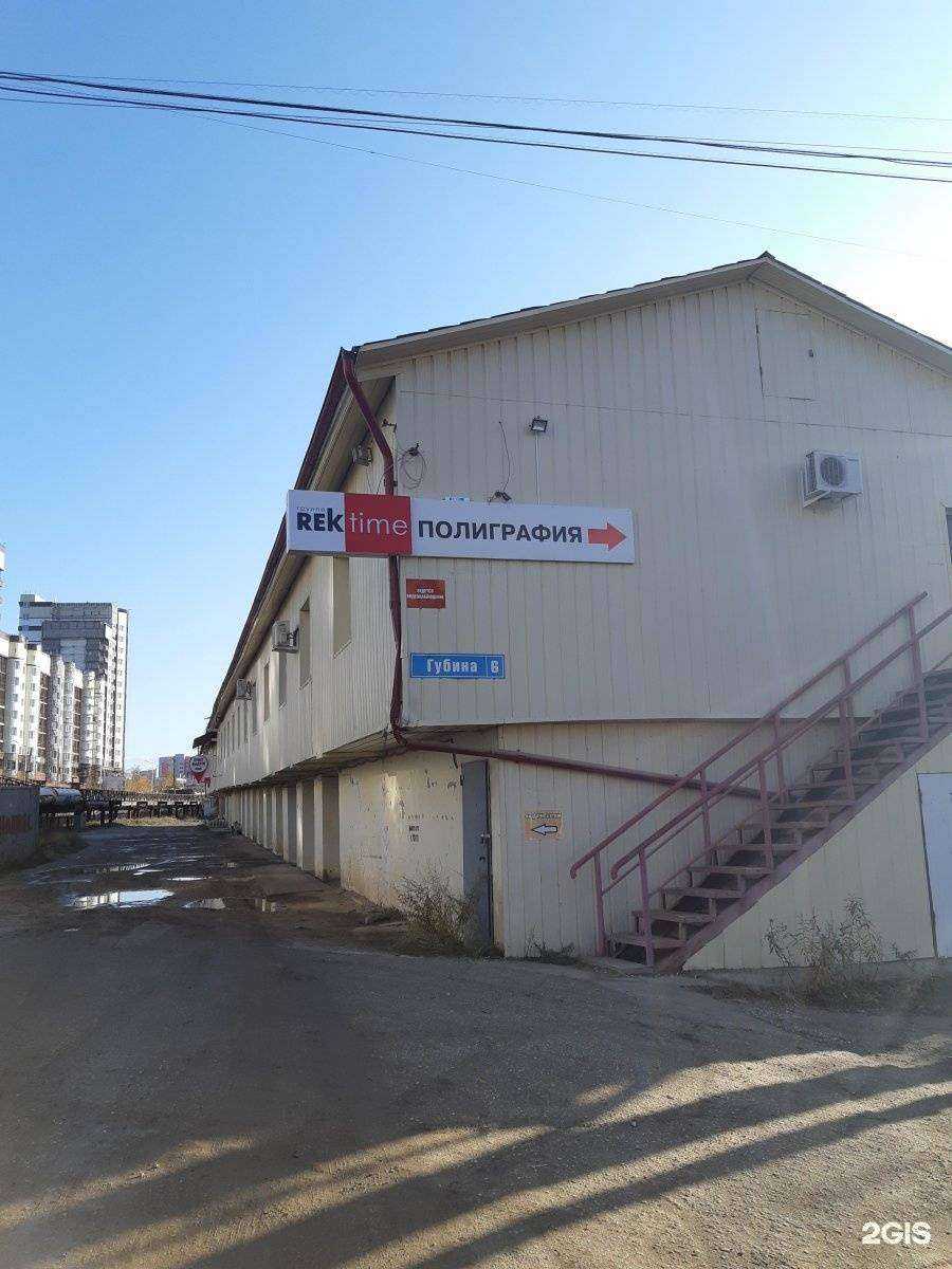 Отзывы на компанию РТ-Сайнс в Якутске c фото - фотография 2 из 2