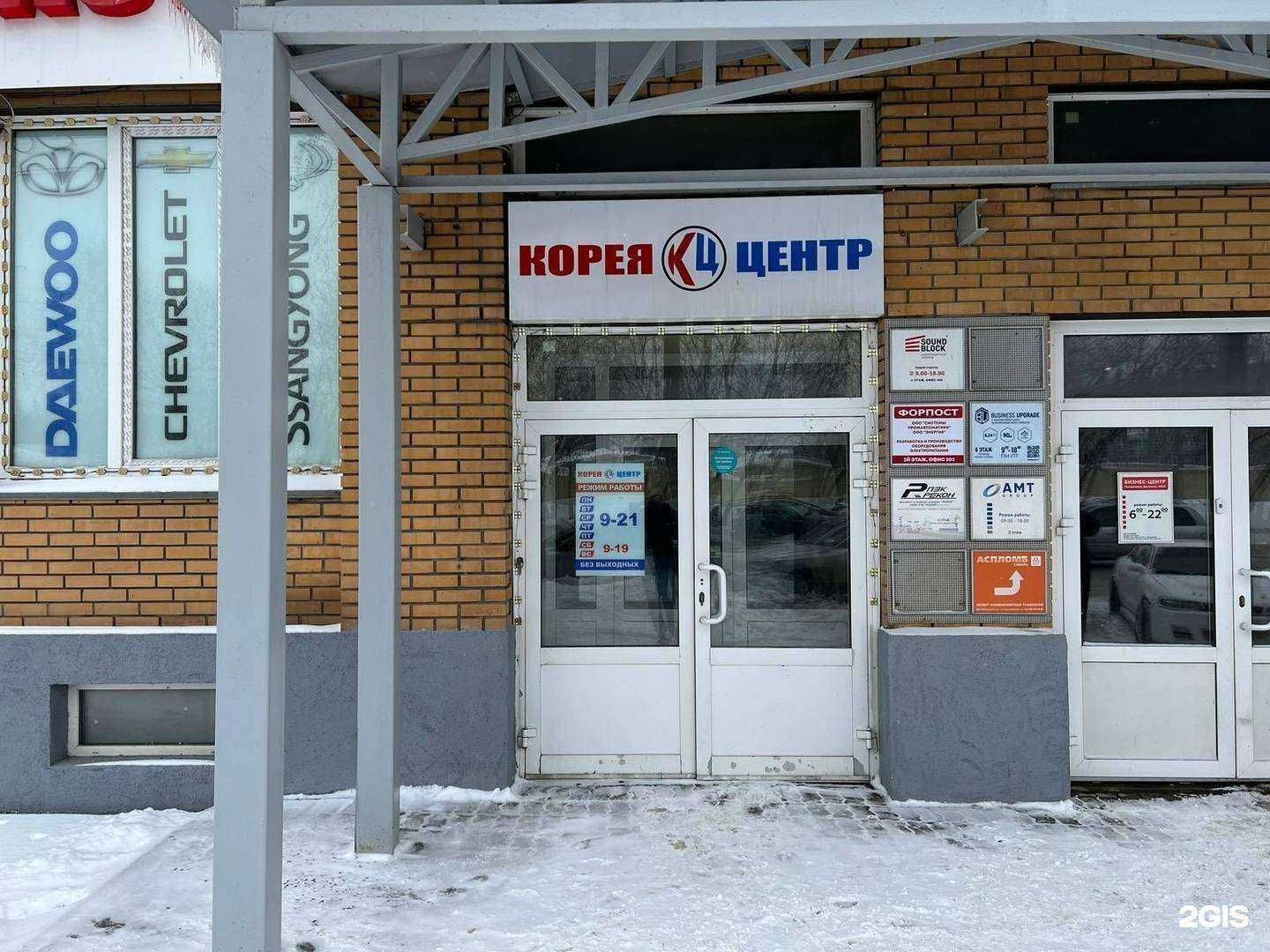 Отзывы на компанию Корея-центр в г. Новосибирск c фото