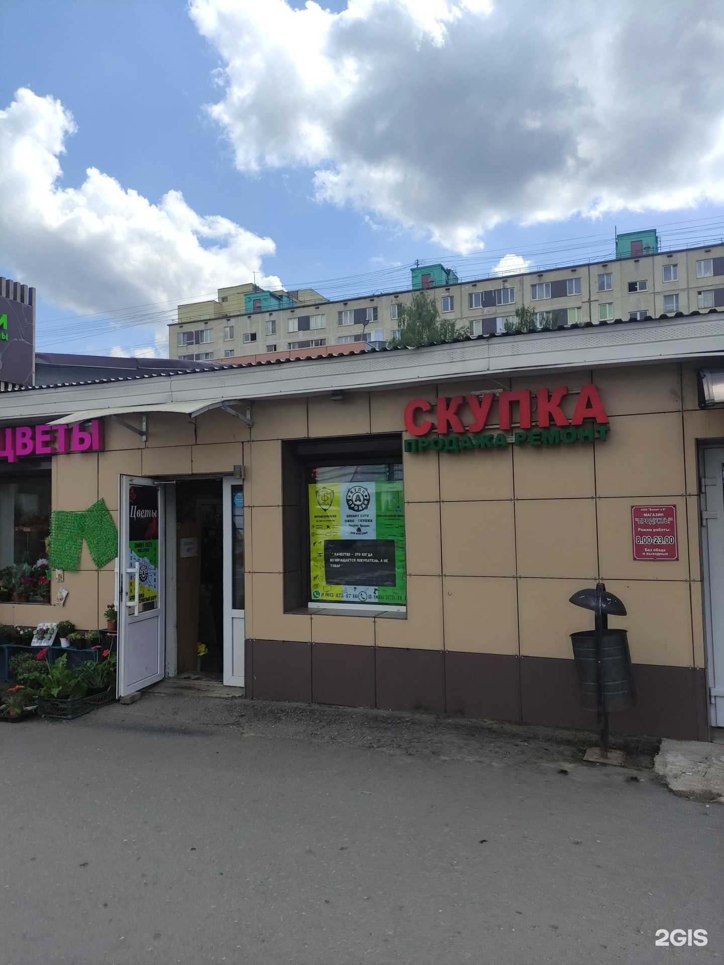 Отзывы на компанию Комиссионный магазин в г. Королёв c фото