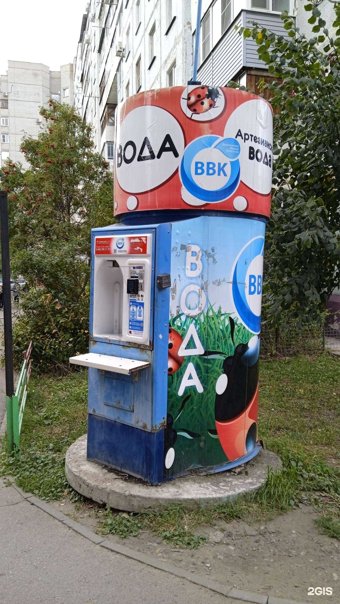 Отзывы на компанию Воронежская водная компания в Воронеже c фото