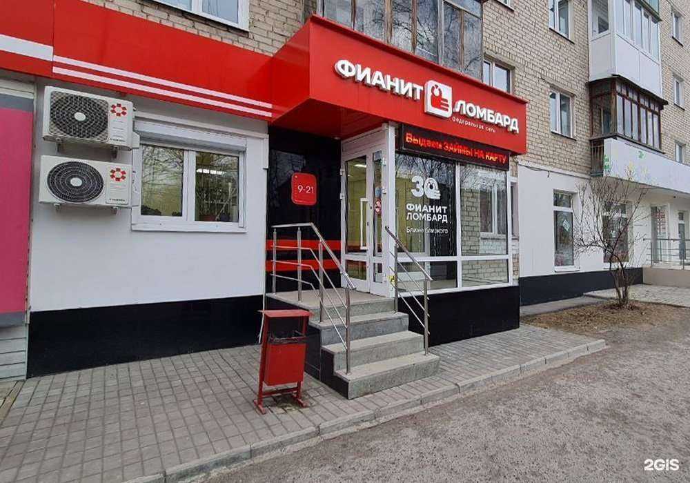 Отзывы на компанию Фианит-ломбард в г. Сухой Лог c фото