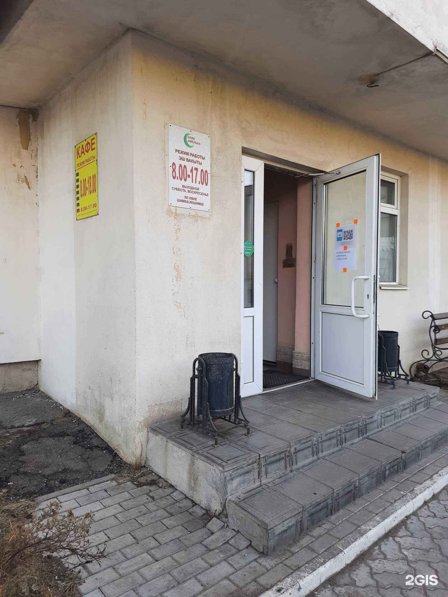 Отзывы на компанию Амелька в Казани c фото