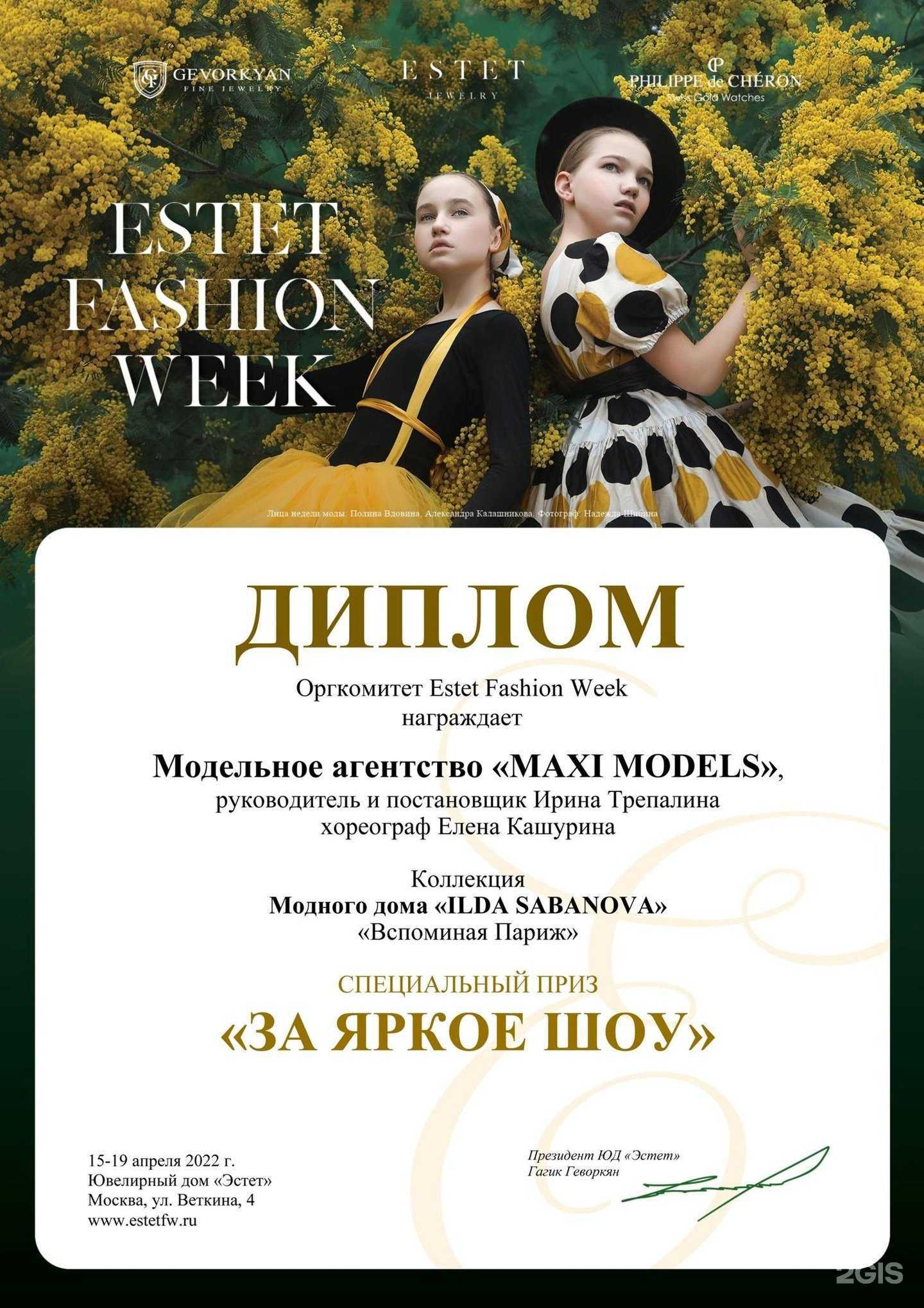 Отзывы на компанию Maxi models в Екатеринбурге c фото