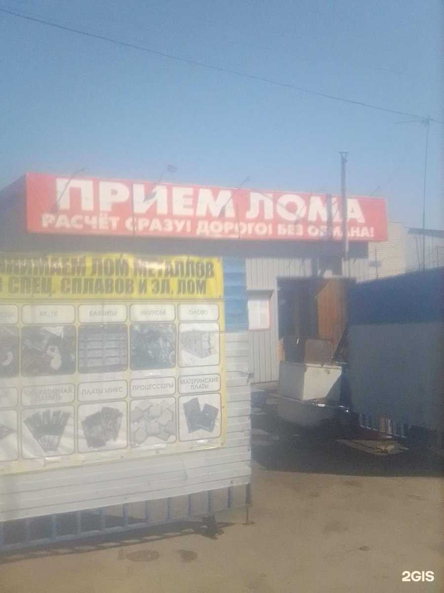 Отзывы на компанию Пункт приема лома в Нижнем Новгороде c фото