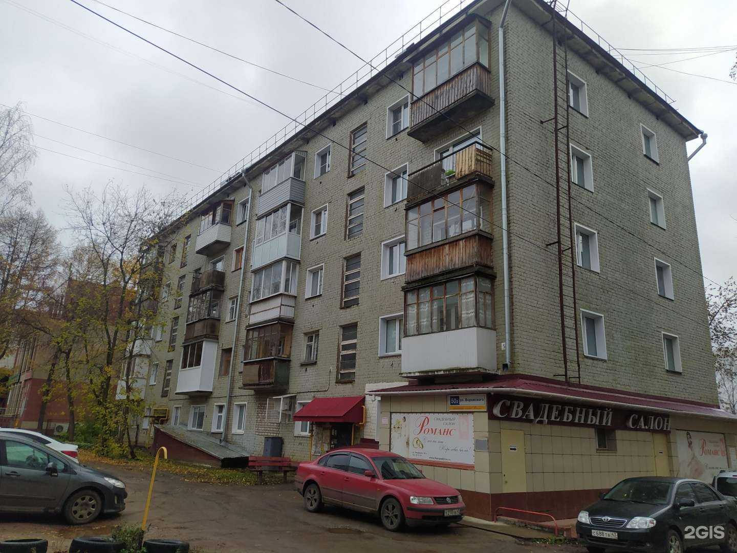 Отзывы на компанию Романс в Кирове c фото - фотография 2 из 2