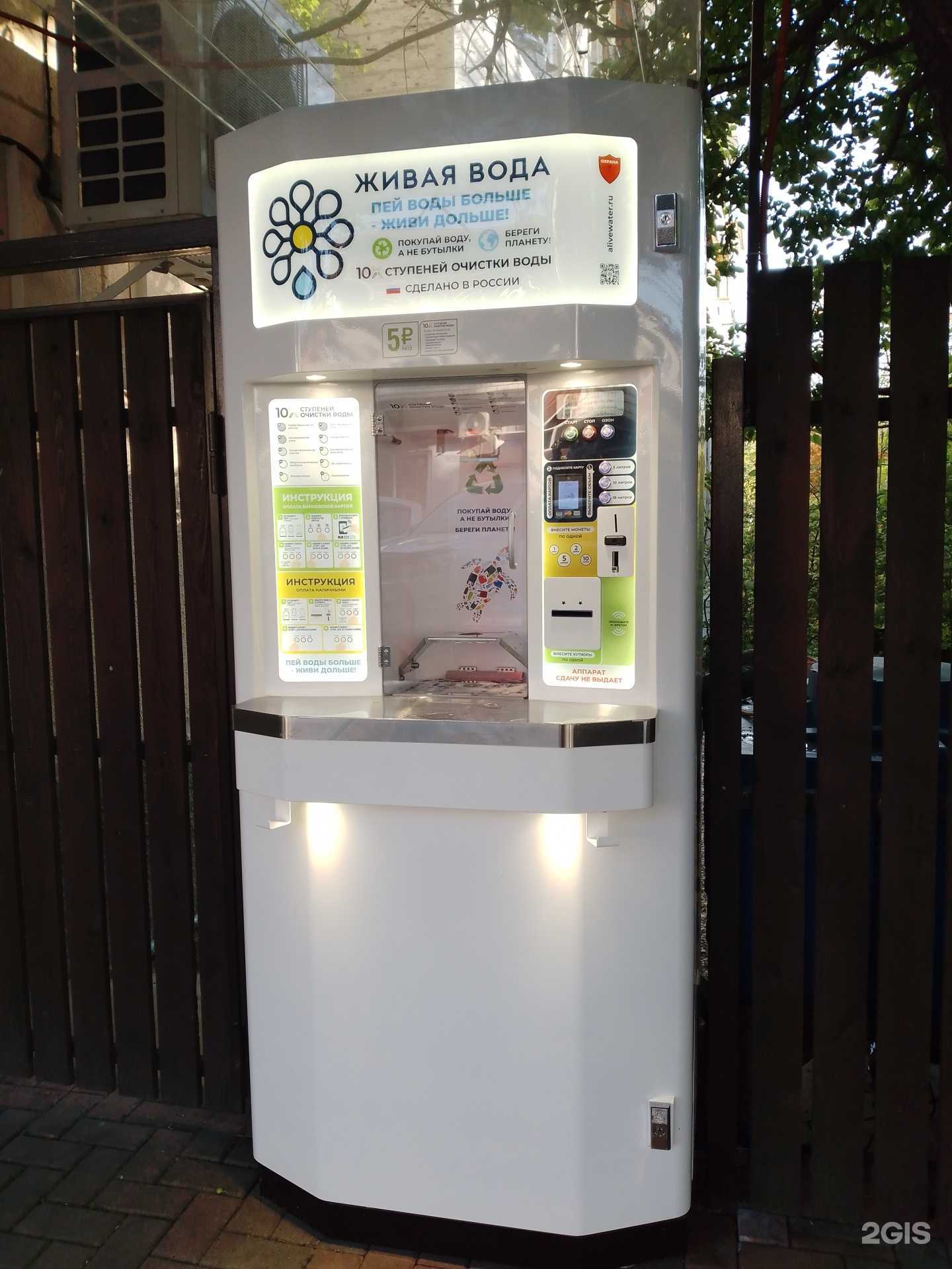 Отзывы на компанию Живая вода в г. Геленджик c фото