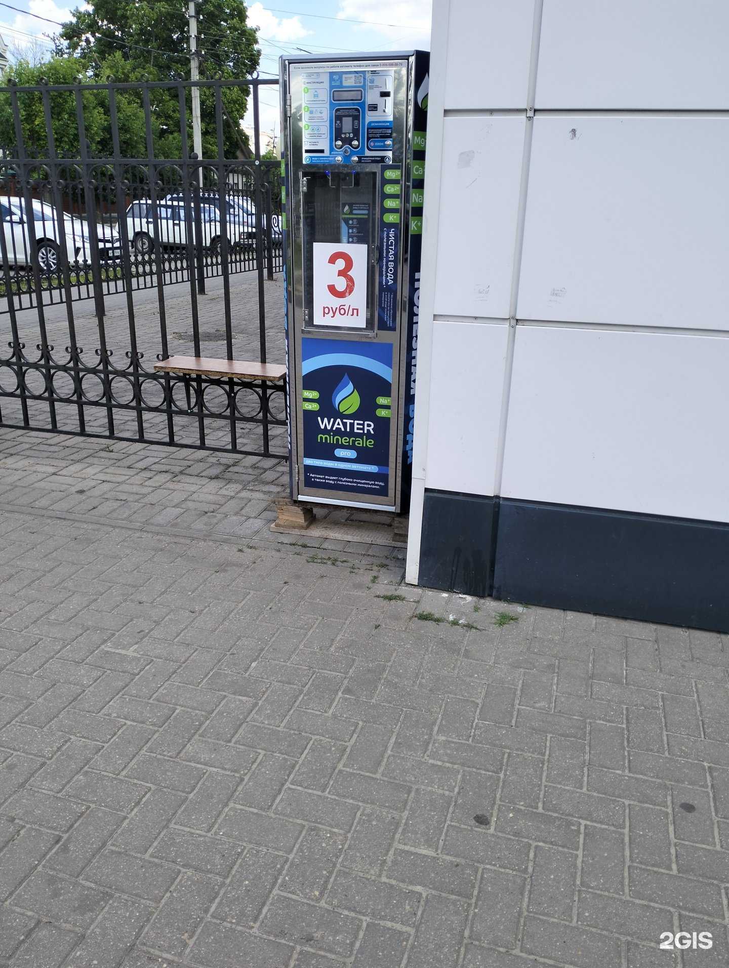 Отзывы на компанию Water minerale в Тамбове c фото