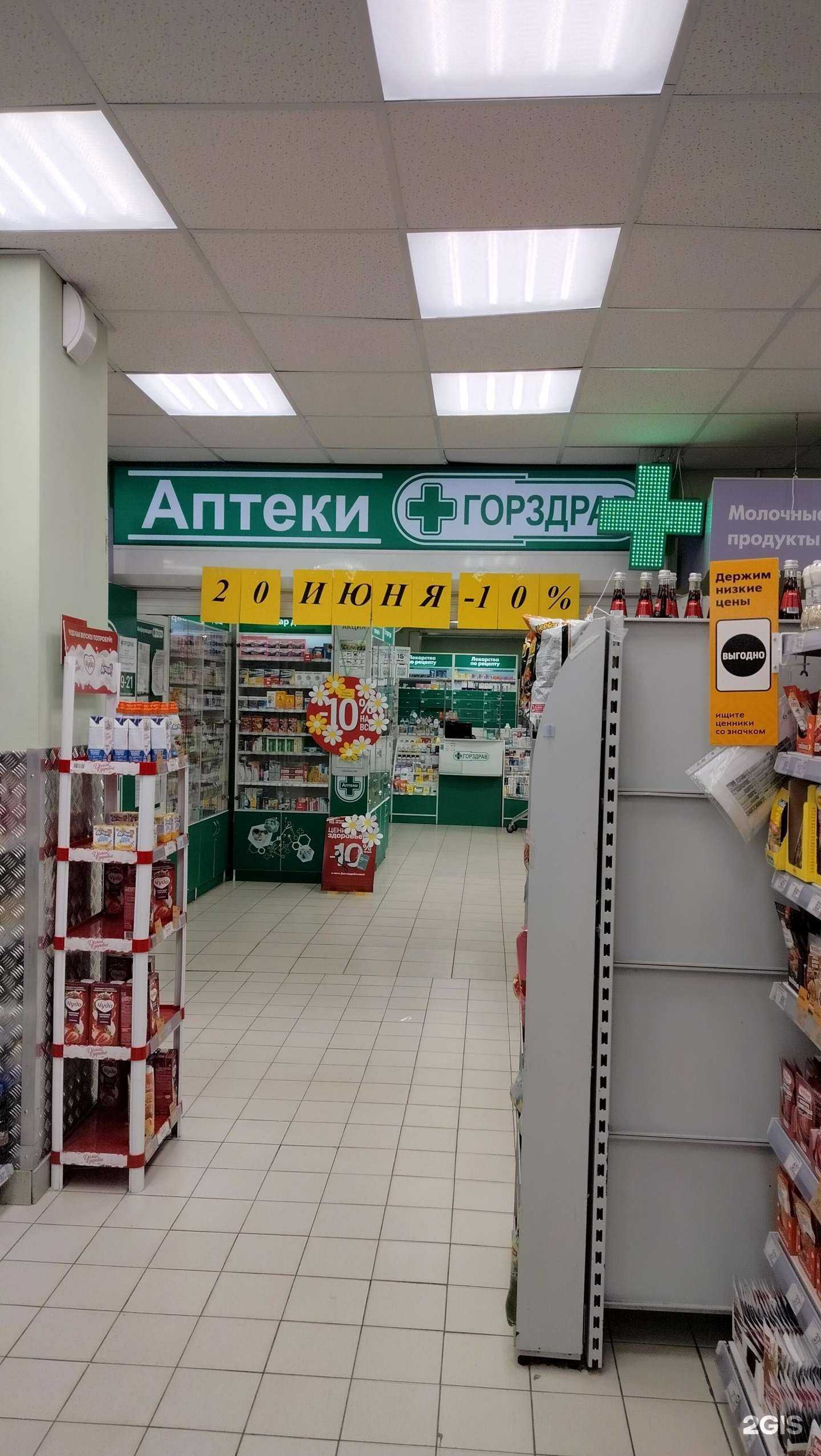 Отзывы на компанию Горздрав в Отрадном c фото