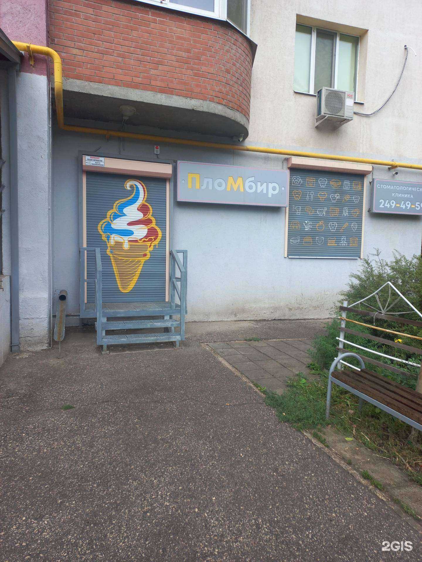 Отзывы на компанию Пломбир в Самаре c фото