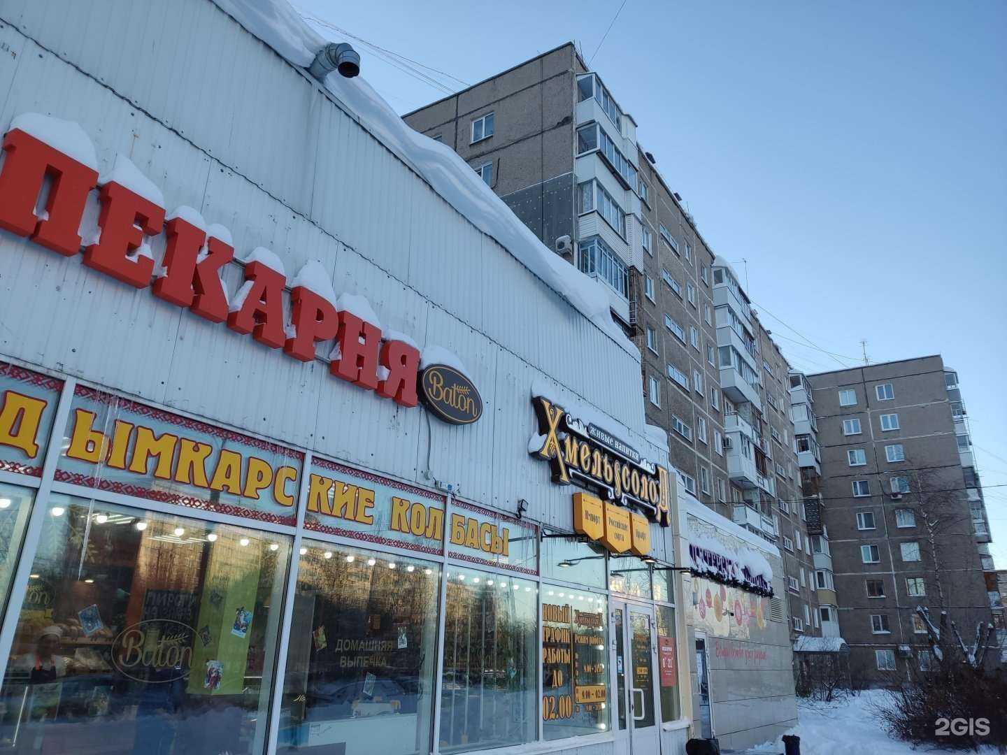 Отзывы на компанию Пекарня в Перми c фото - фотография 2 из 2