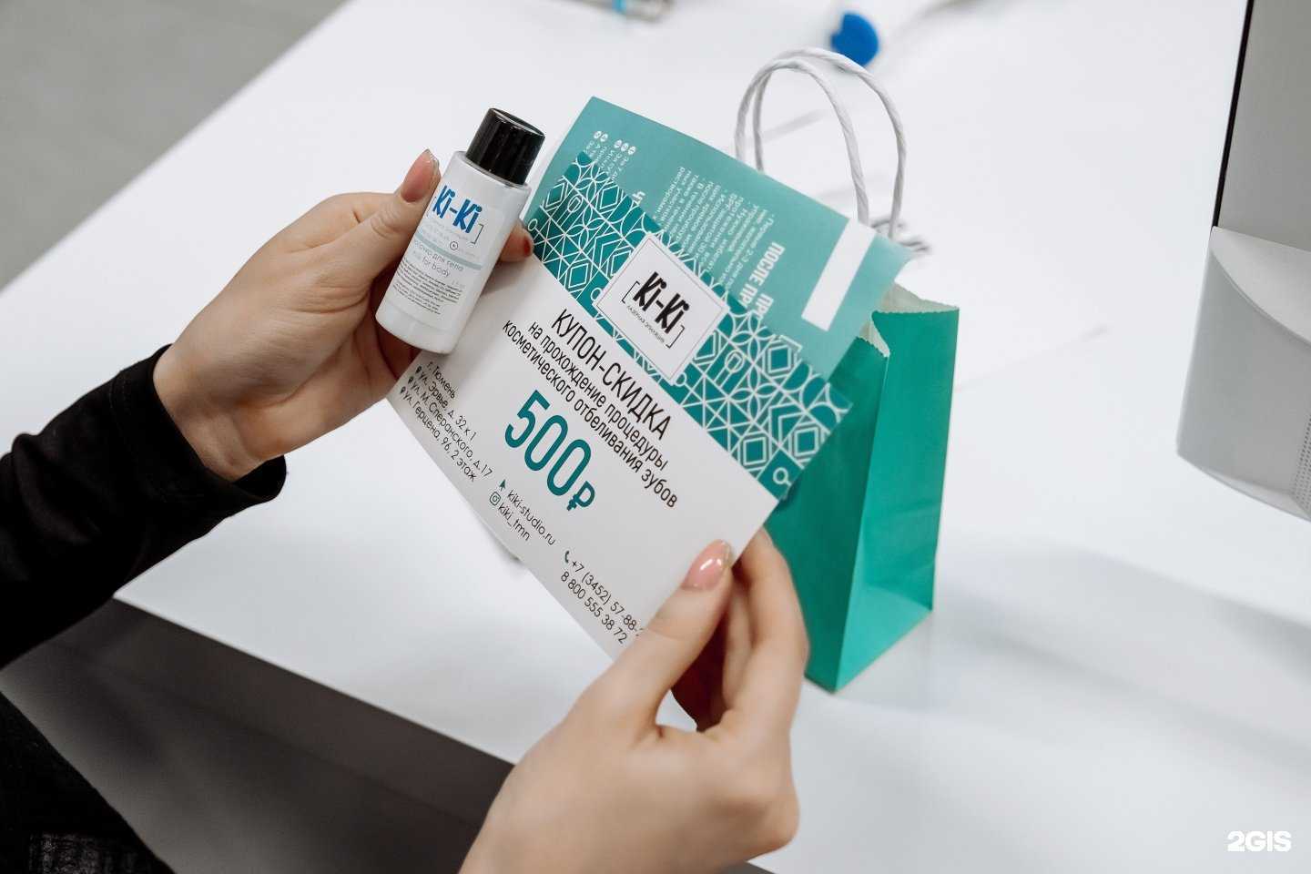 Отзывы на компанию Ki-Ki в г. Тюмень c фото