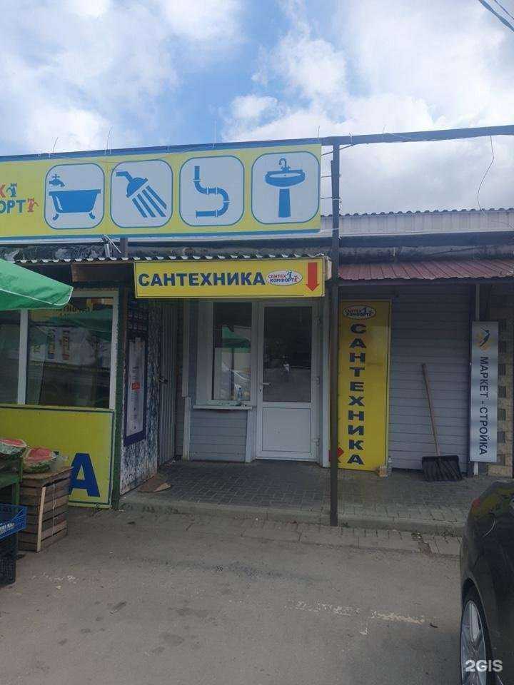 Отзывы на компанию Маркет-Стройка в Владимире c фото - фотография 2 из 2