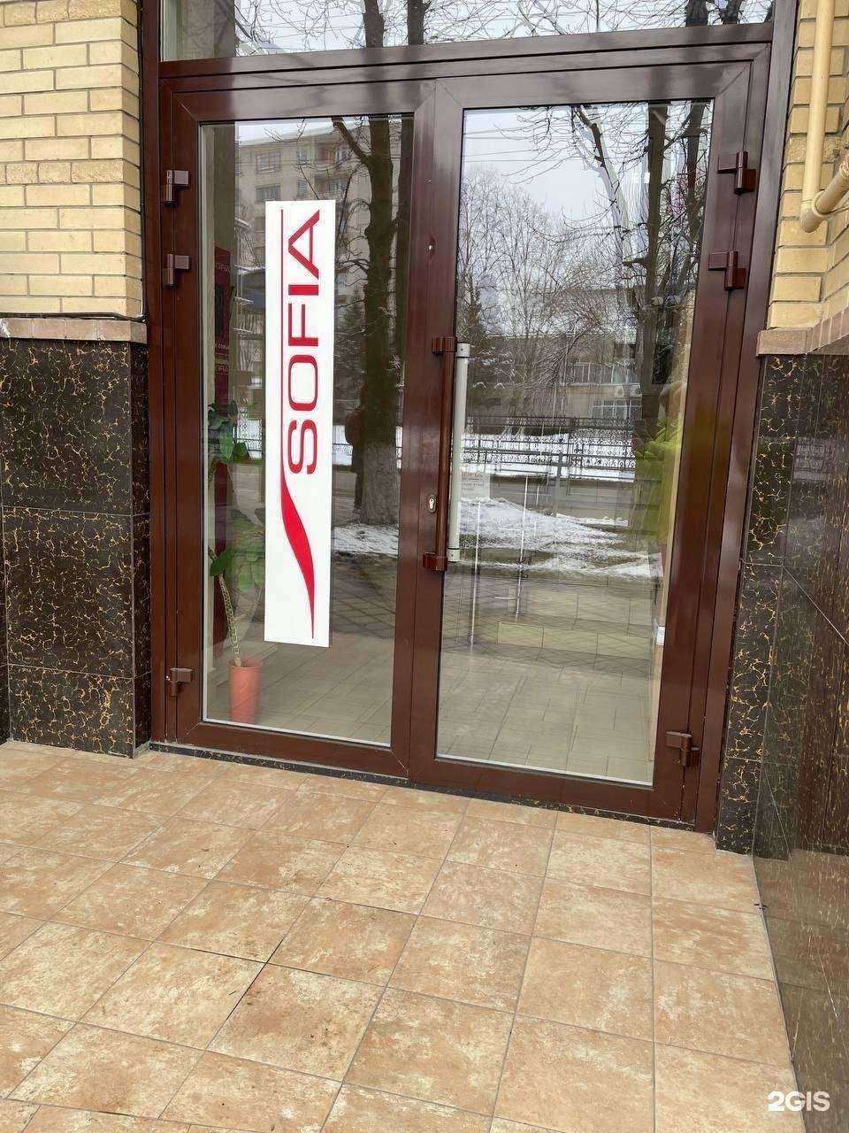 Отзывы на компанию Sofia в г. Армавир c фото