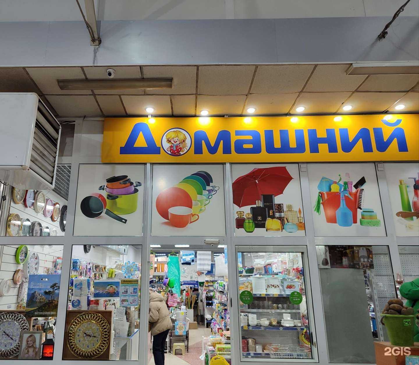 Отзывы на компанию Домашний в Улан-Удэ c фото