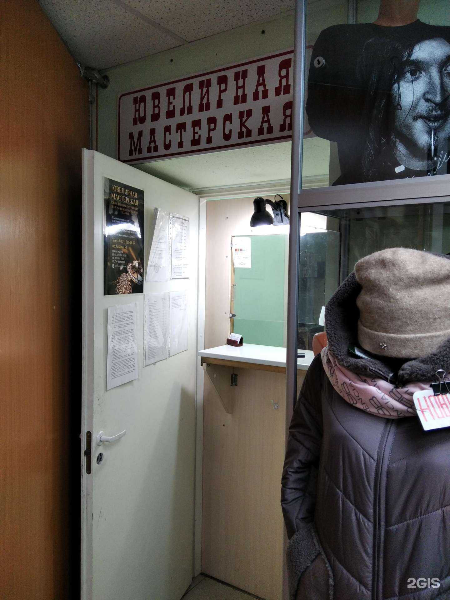 Отзывы на компанию Ювелирная мастерская в Мурманске c фото