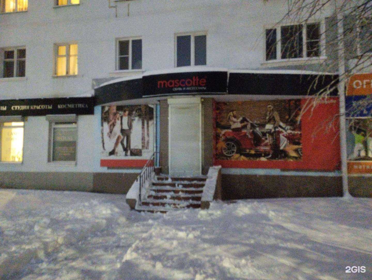 Отзывы на компанию Mascotte в Новомосковске c фото