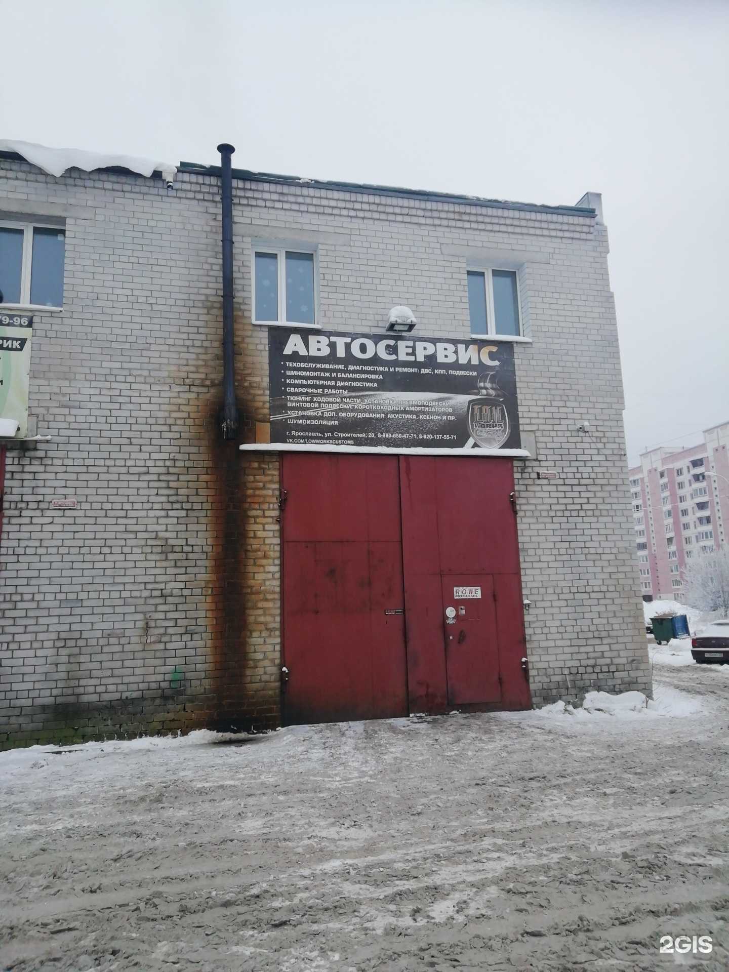 Отзывы на компанию Low works customs в Ярославле c фото