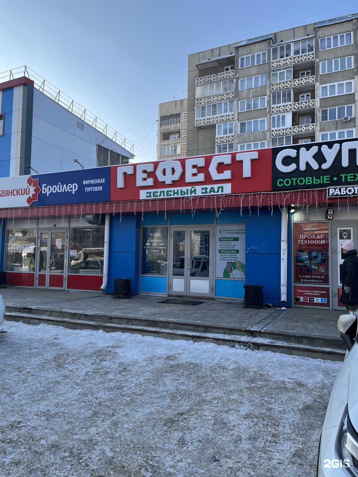 Отзывы на компанию Таис в г. Ангарск c фото