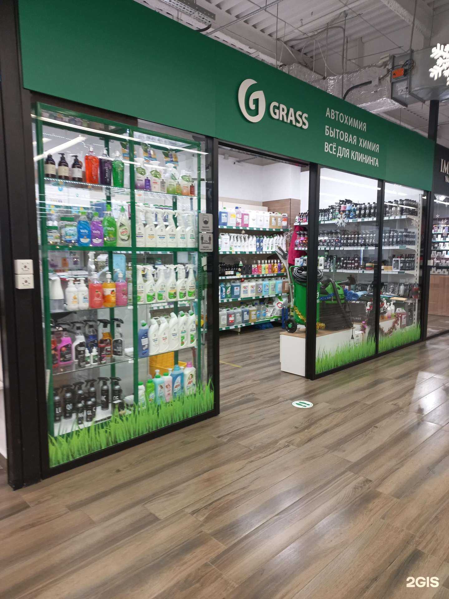 Отзывы на компанию Grass в Кемерове c фото