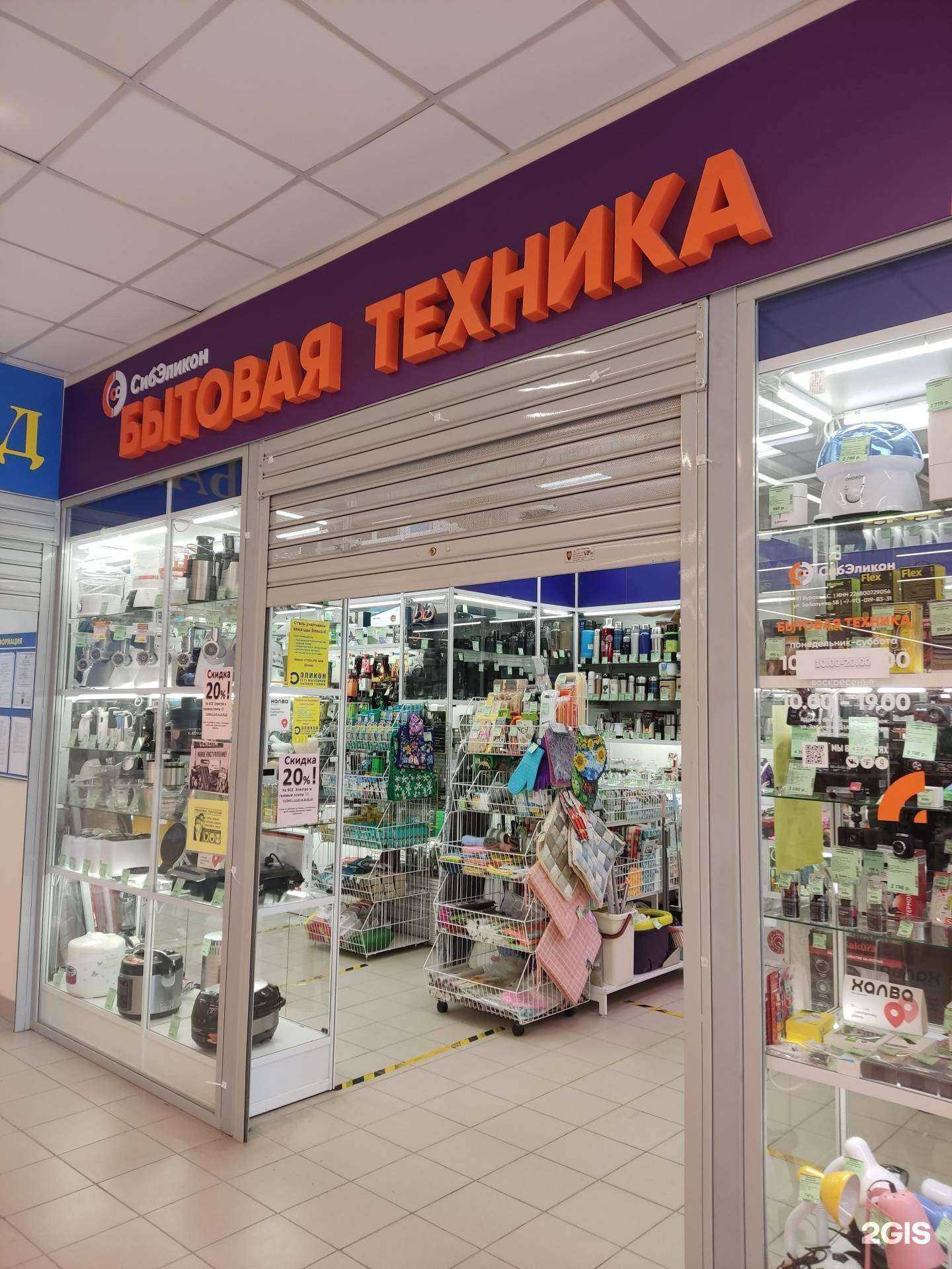 Отзывы на компанию СибЭликон в Новосибирске c фото