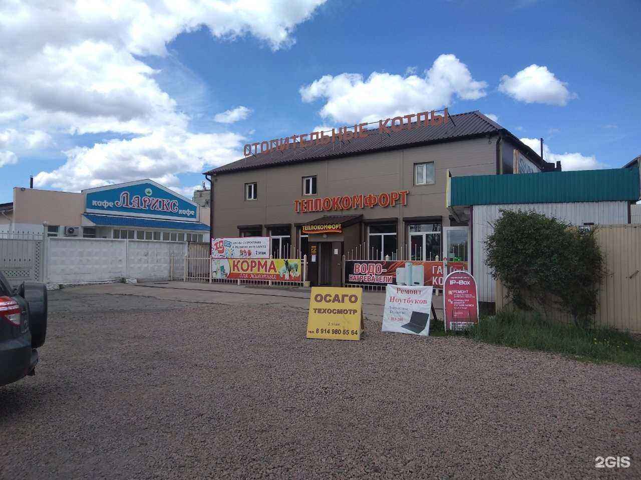 Отзывы на компанию ОСАГО Авто-Регион 03 в Улан-Удэ c фото