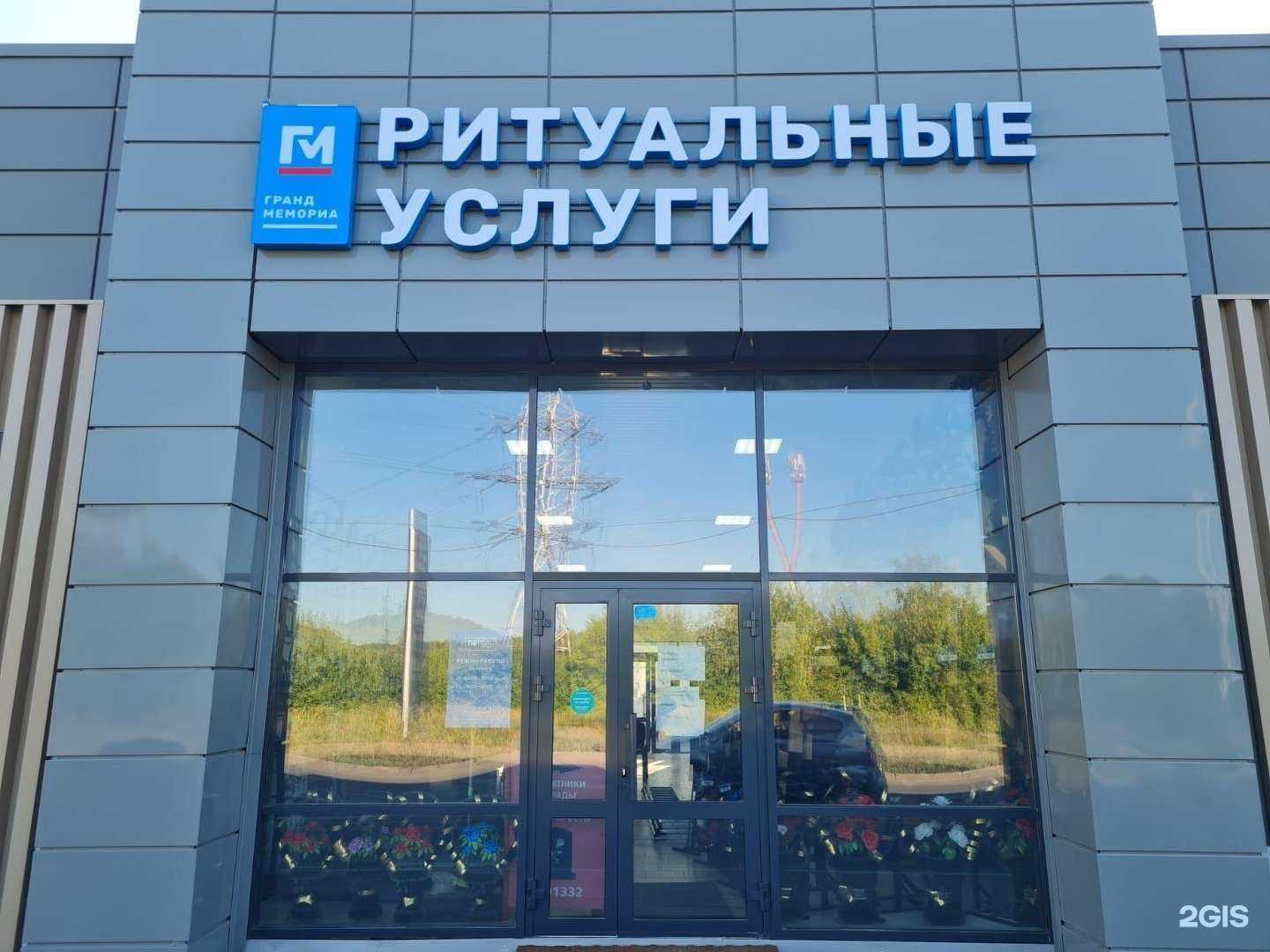 Отзывы на компанию ГрандМемориа в Казани c фото