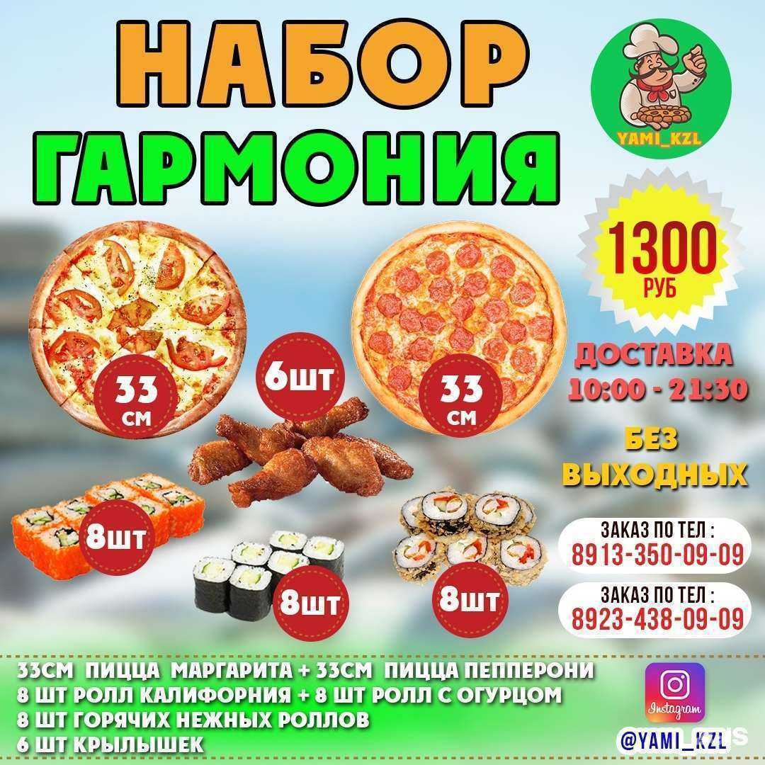 Отзывы на компанию Ями в г. Кызыл c фото