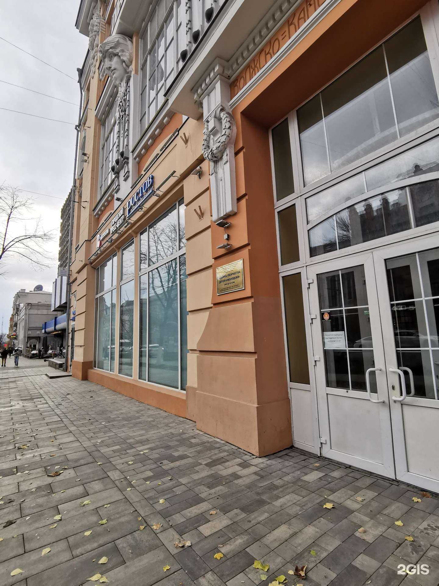 Отзывы на компанию Дворец творчества детей и молодежи в Ростове-на-Дону c фото