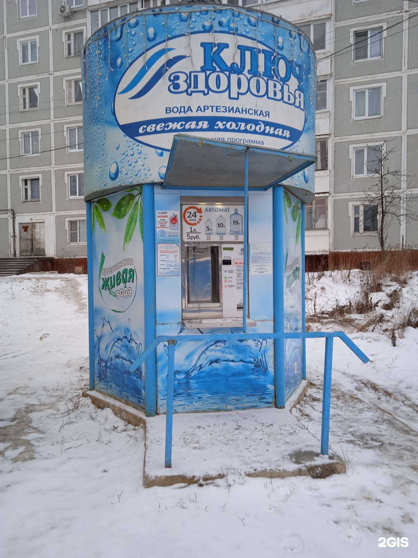 Отзывы на компанию Ключ здоровья в Костроме c фото