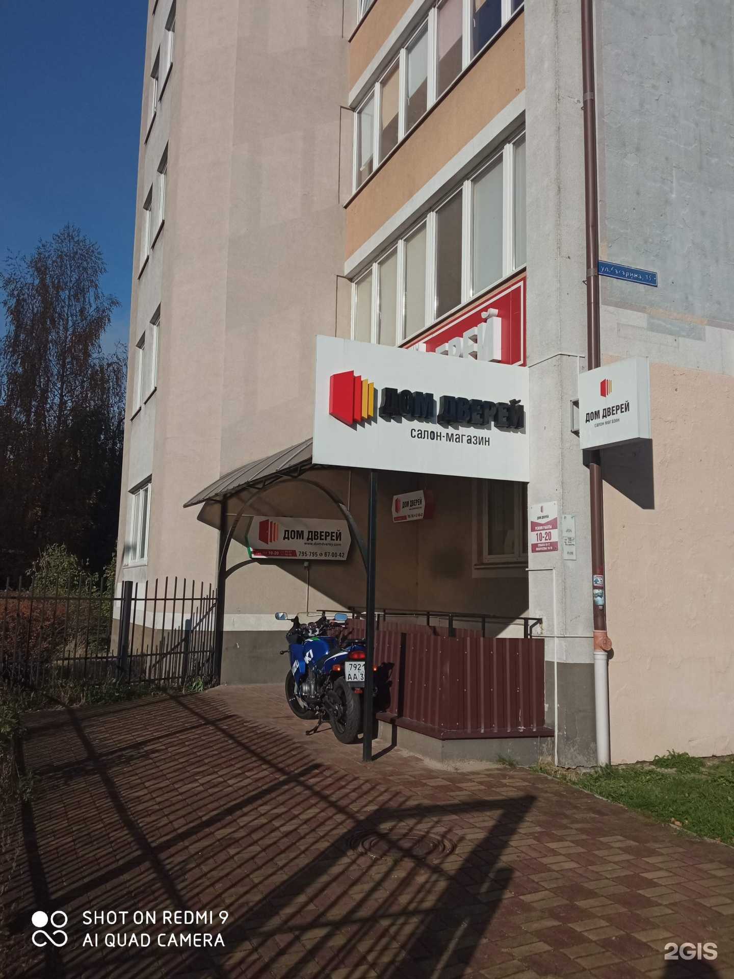 Отзывы на компанию Фрамир в г. Калининград c фото