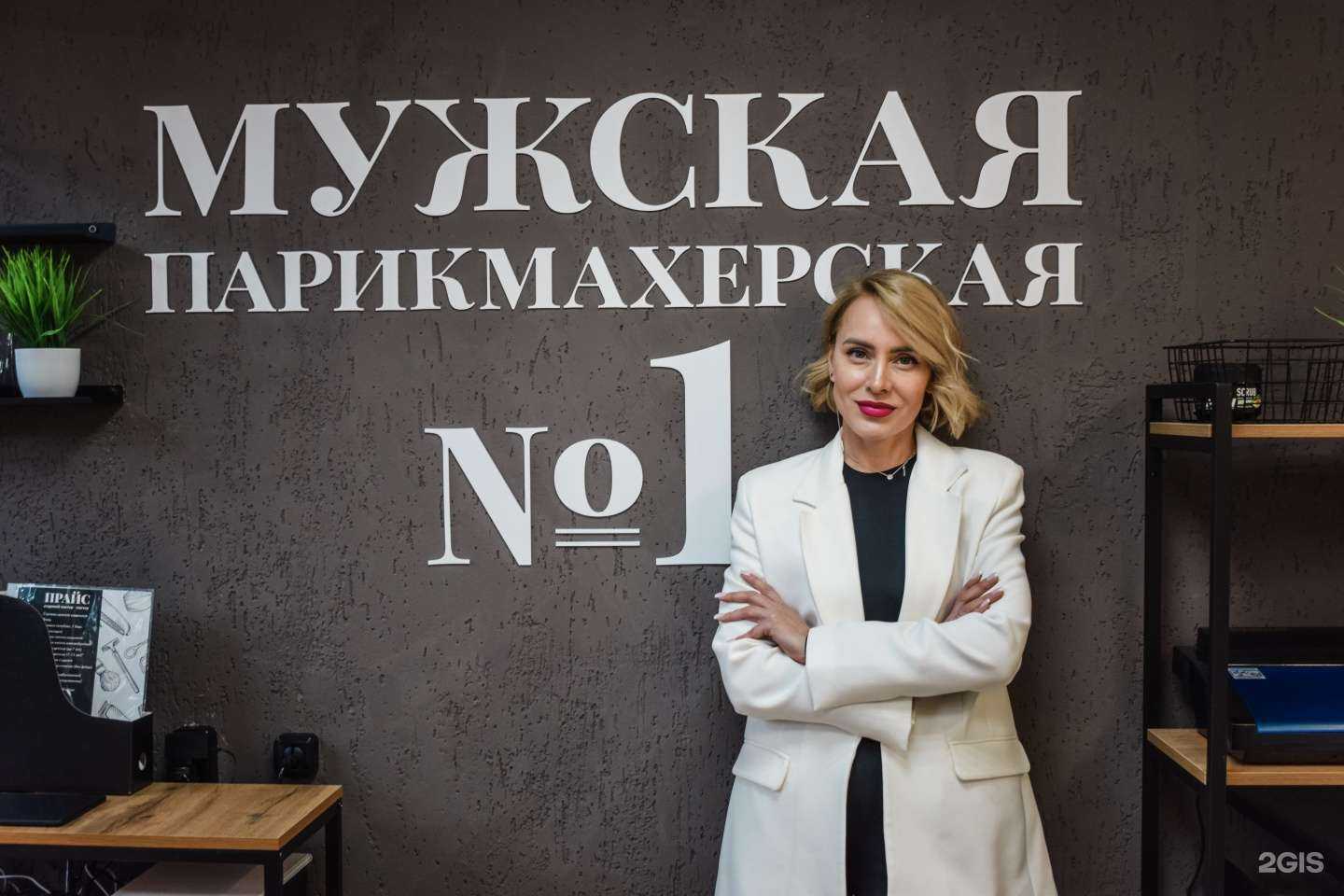Отзывы на компанию Мужская Парикмахерская N1 в г. Уфа c фото