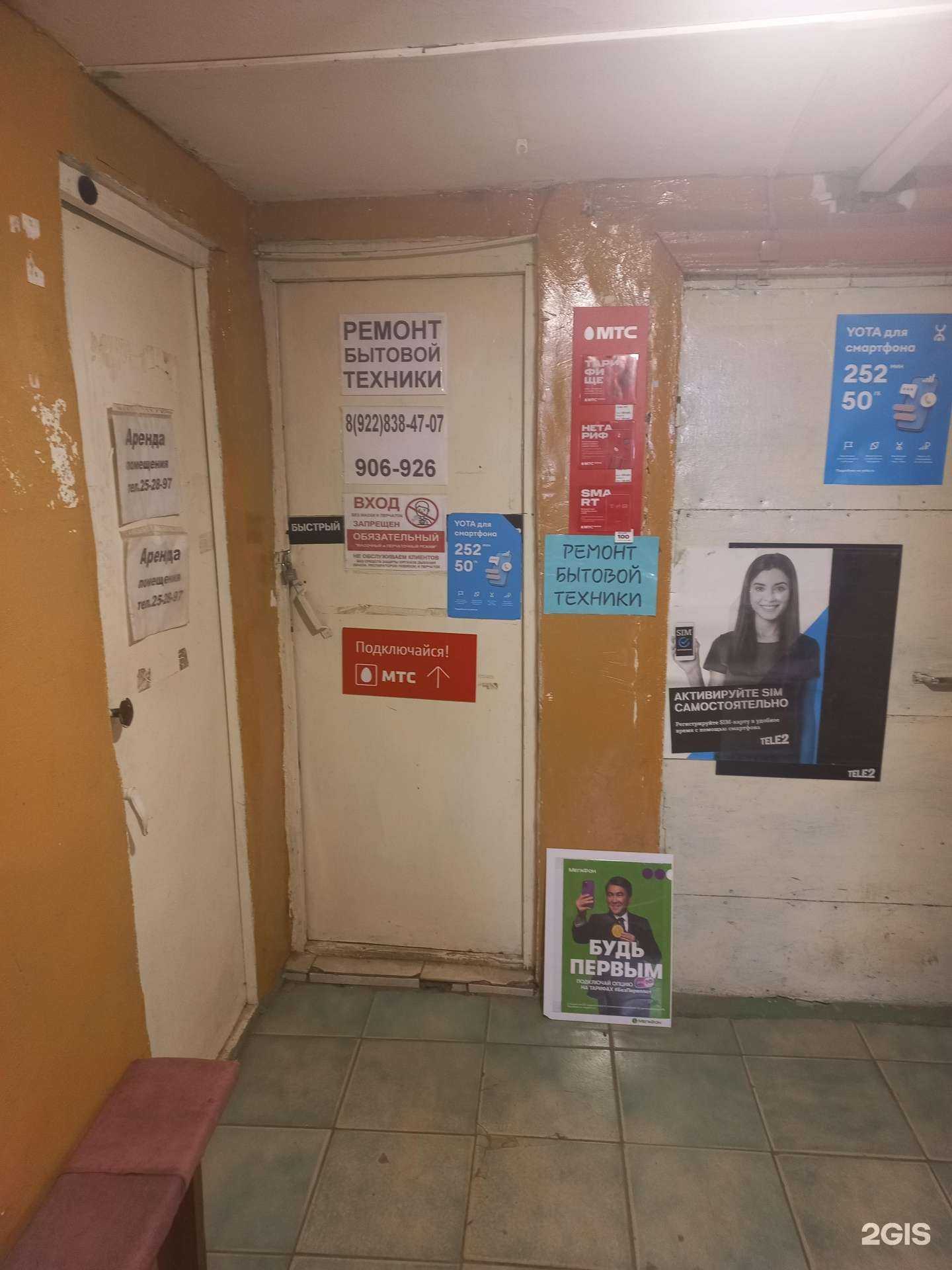 Отзывы на компанию Компания по ремонту бытовой техники в г. Оренбург c фото